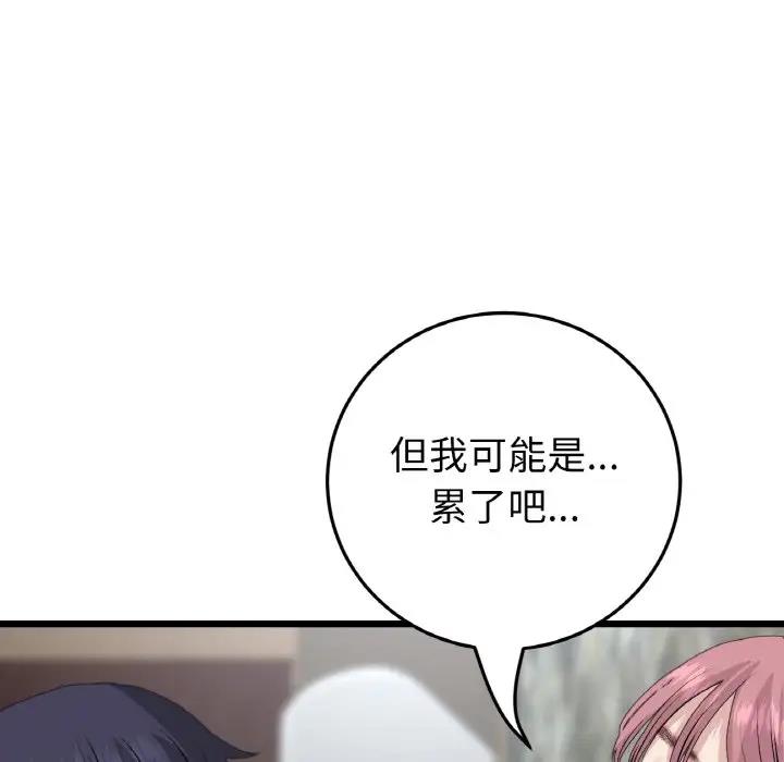 193P - 与初恋的危险重逢/当初恋变成继母