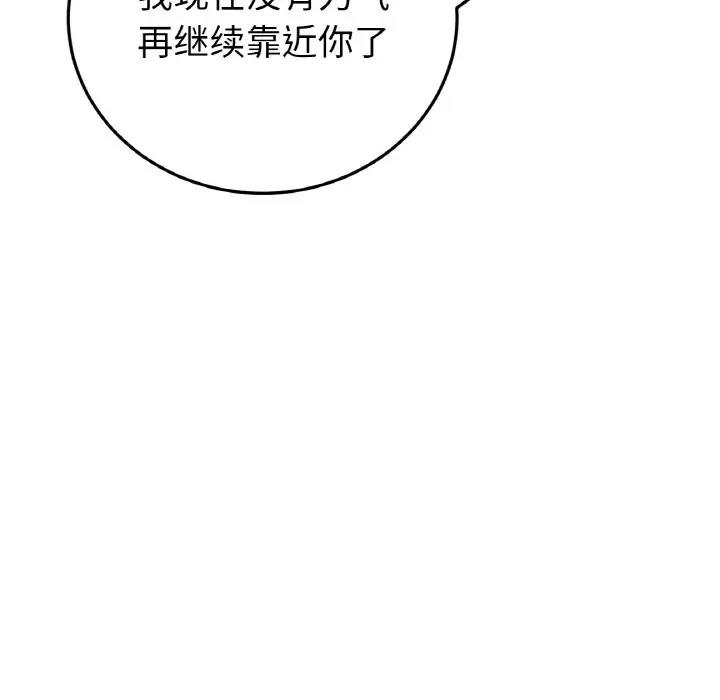 195P - 与初恋的危险重逢/当初恋变成继母