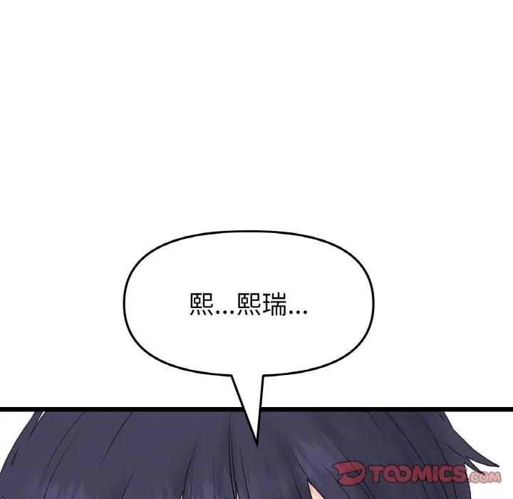 196P - 与初恋的危险重逢/当初恋变成继母