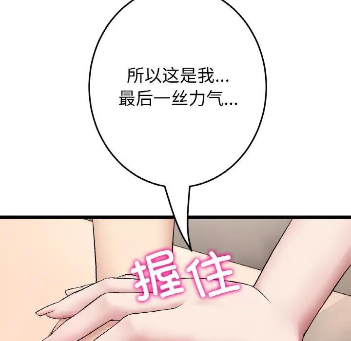 199P - 与初恋的危险重逢/当初恋变成继母