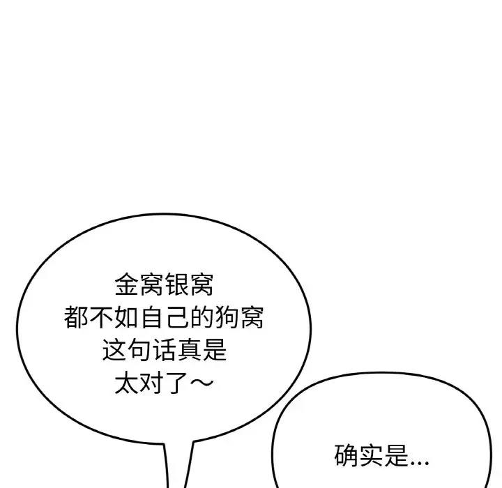 21P - 与初恋的危险重逢/当初恋变成继母