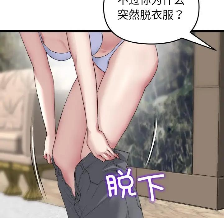 25P - 与初恋的危险重逢/当初恋变成继母