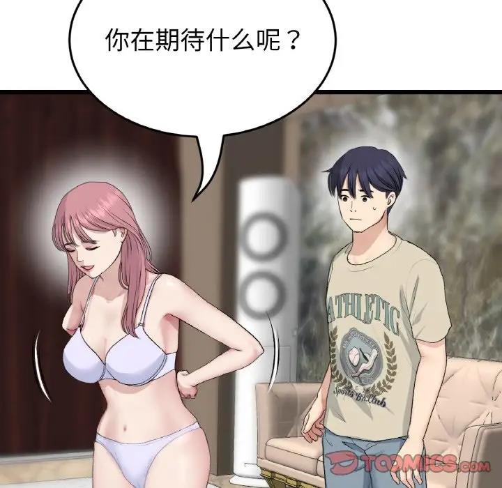 28P - 与初恋的危险重逢/当初恋变成继母