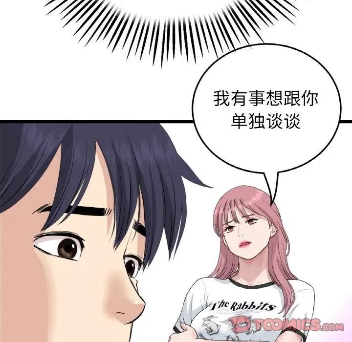 52P - 与初恋的危险重逢/当初恋变成继母