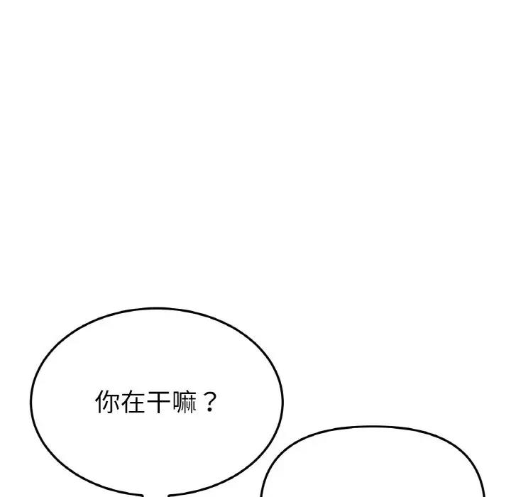 57P - 与初恋的危险重逢/当初恋变成继母