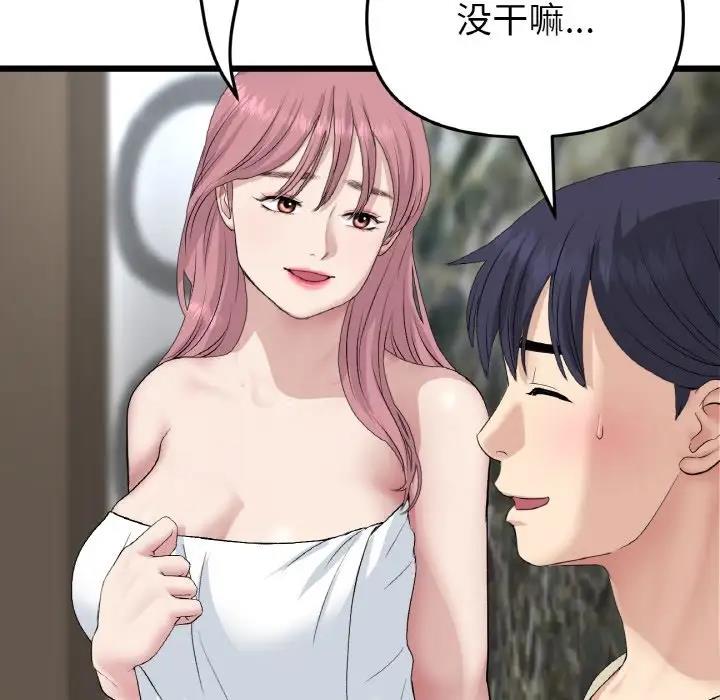 58P - 与初恋的危险重逢/当初恋变成继母