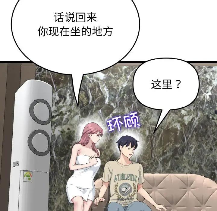 64P - 与初恋的危险重逢/当初恋变成继母