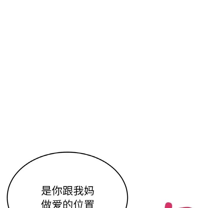 66P - 与初恋的危险重逢/当初恋变成继母