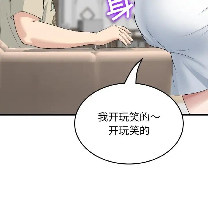 71P - 与初恋的危险重逢/当初恋变成继母