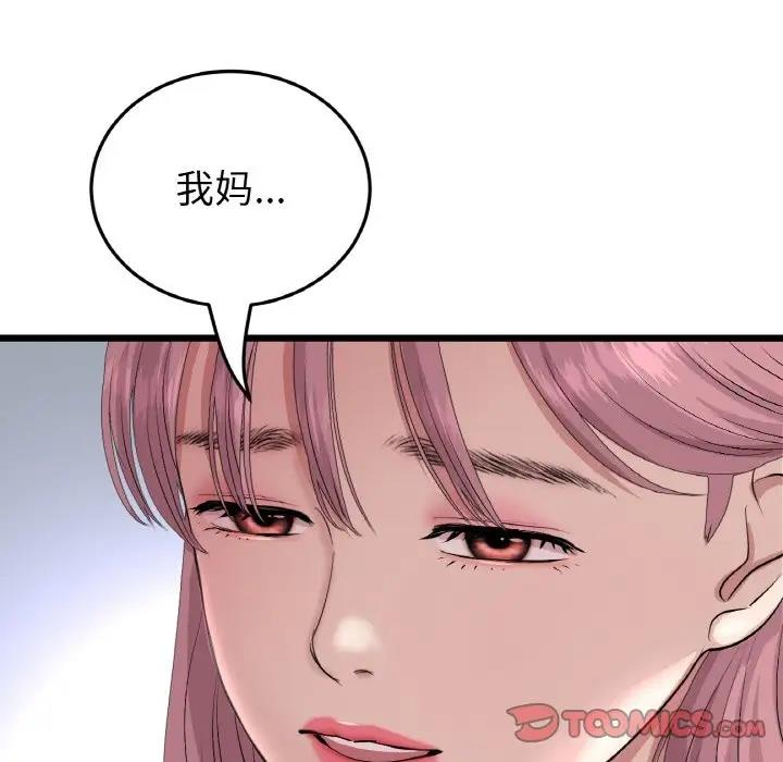 76P - 与初恋的危险重逢/当初恋变成继母