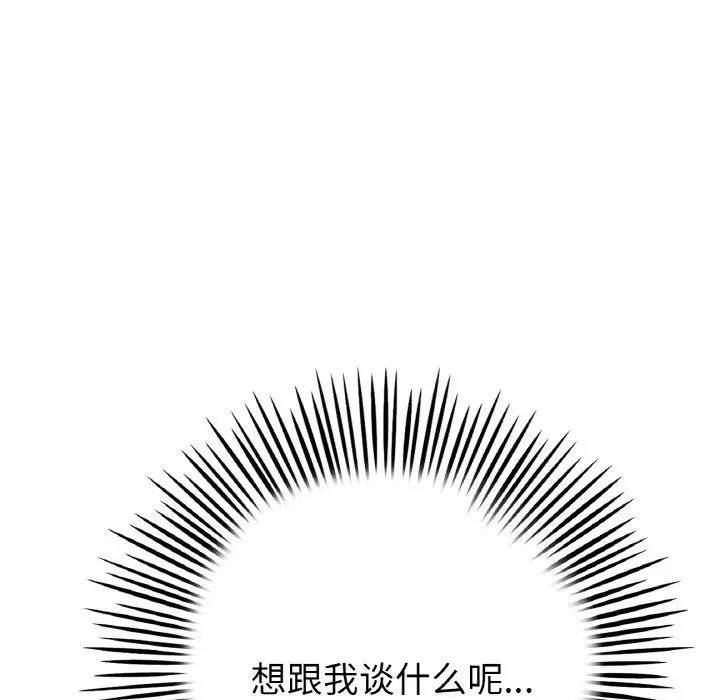 8P - 与初恋的危险重逢/当初恋变成继母