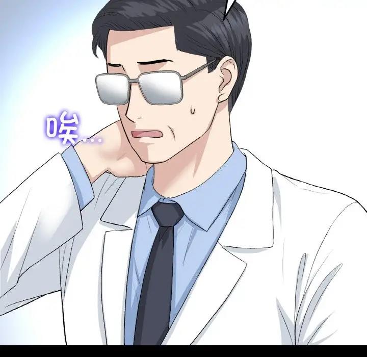 88P - 与初恋的危险重逢/当初恋变成继母