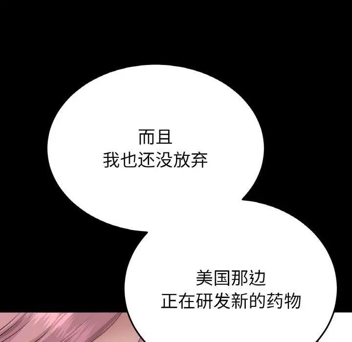 99P - 与初恋的危险重逢/当初恋变成继母