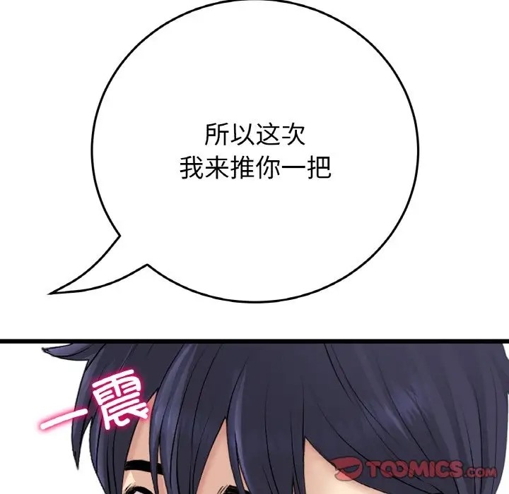 100P - 与初恋的危险重逢/当初恋变成继母