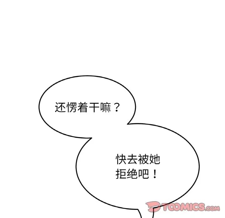 108P - 与初恋的危险重逢/当初恋变成继母