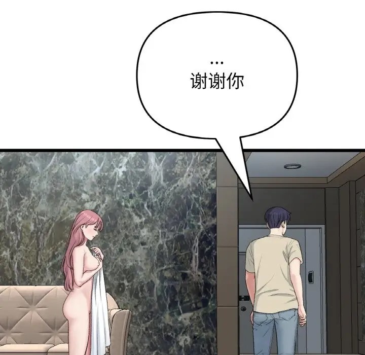 114P - 与初恋的危险重逢/当初恋变成继母