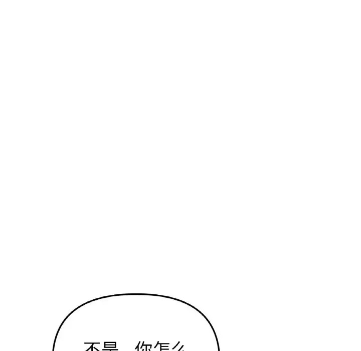 136P - 与初恋的危险重逢/当初恋变成继母
