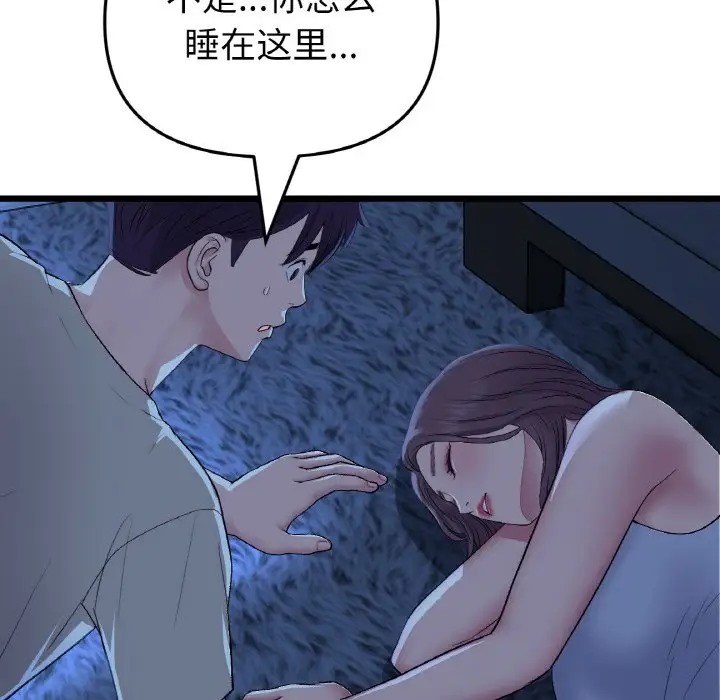137P - 与初恋的危险重逢/当初恋变成继母