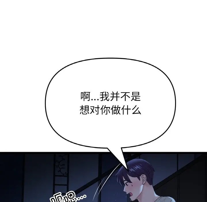 142P - 与初恋的危险重逢/当初恋变成继母