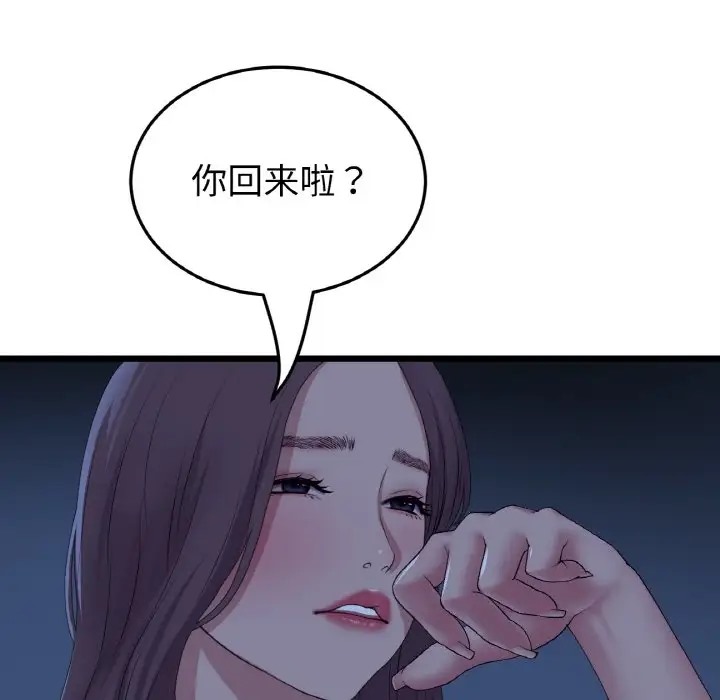 145P - 与初恋的危险重逢/当初恋变成继母