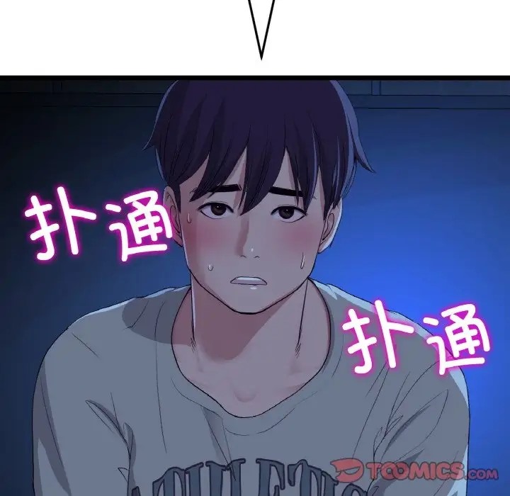 148P - 与初恋的危险重逢/当初恋变成继母