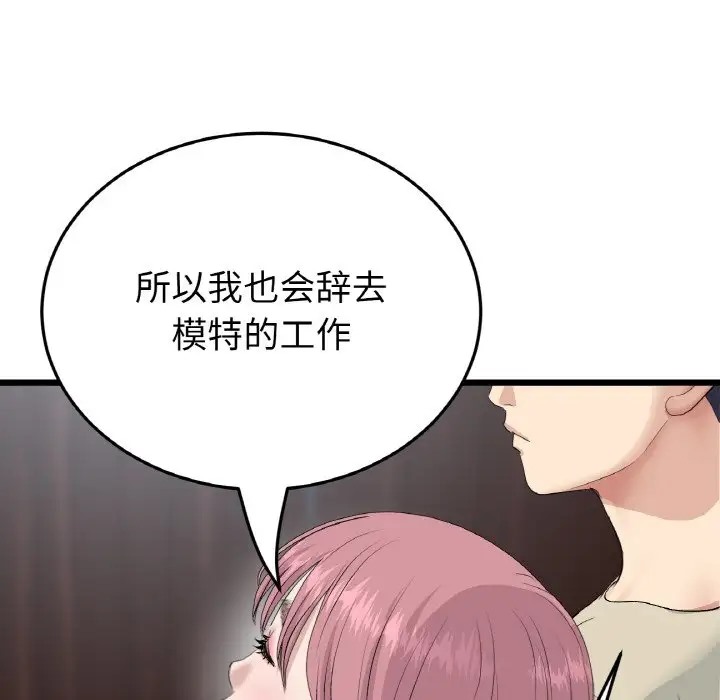 14P - 与初恋的危险重逢/当初恋变成继母