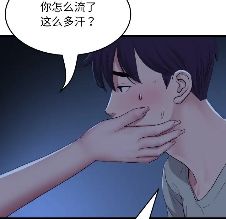 151P - 与初恋的危险重逢/当初恋变成继母