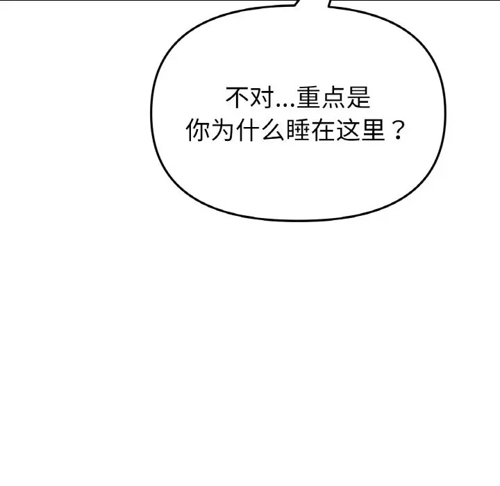 152P - 与初恋的危险重逢/当初恋变成继母