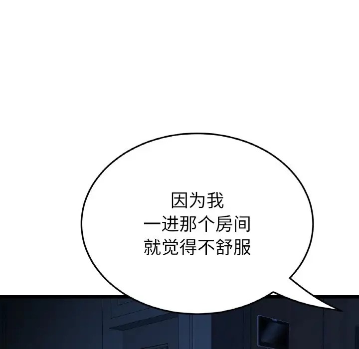 153P - 与初恋的危险重逢/当初恋变成继母