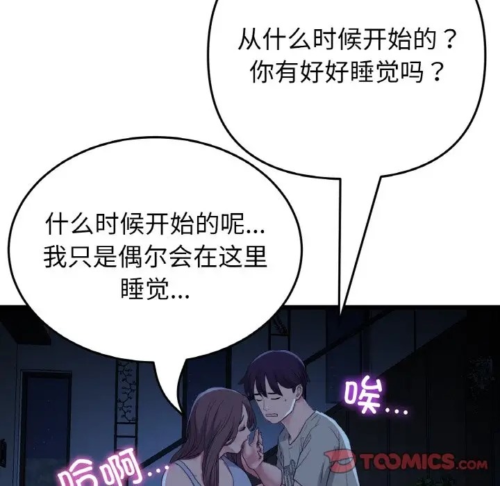 156P - 与初恋的危险重逢/当初恋变成继母