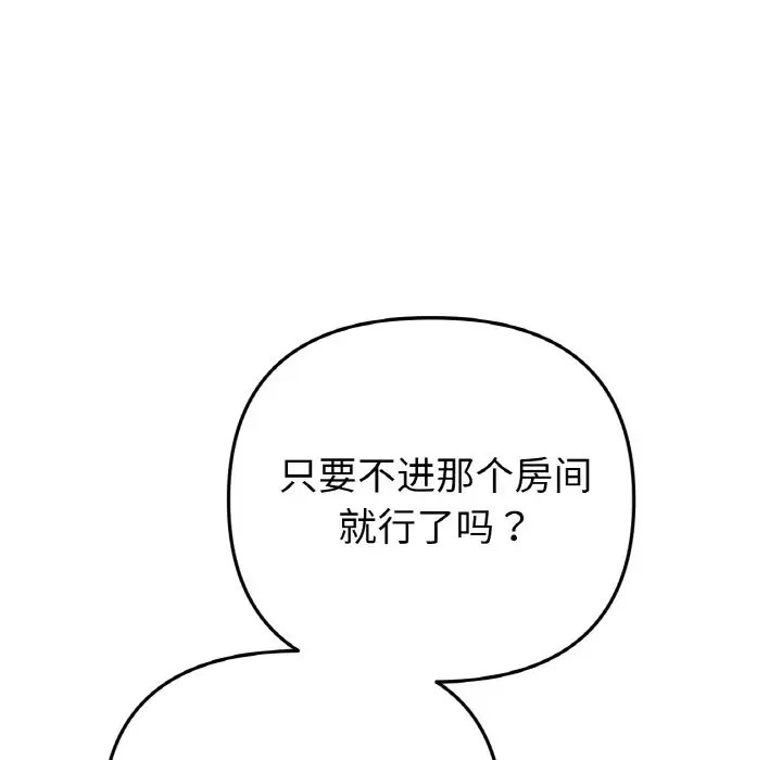 158P - 与初恋的危险重逢/当初恋变成继母