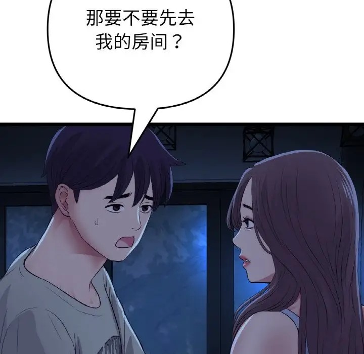 159P - 与初恋的危险重逢/当初恋变成继母
