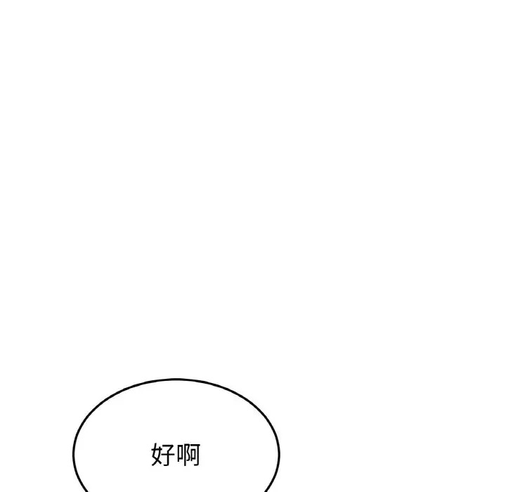 161P - 与初恋的危险重逢/当初恋变成继母