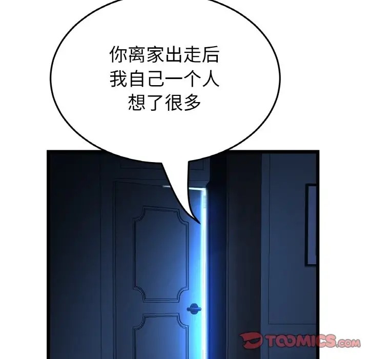 164P - 与初恋的危险重逢/当初恋变成继母