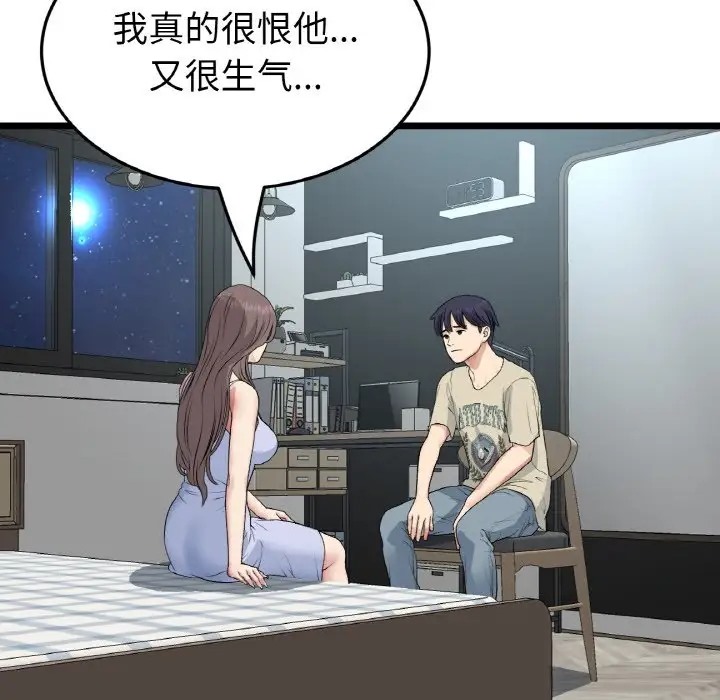 167P - 与初恋的危险重逢/当初恋变成继母