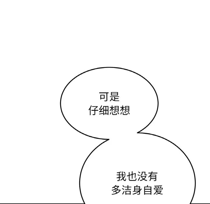169P - 与初恋的危险重逢/当初恋变成继母