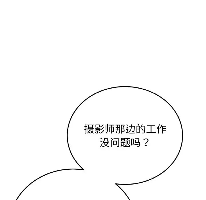16P - 与初恋的危险重逢/当初恋变成继母