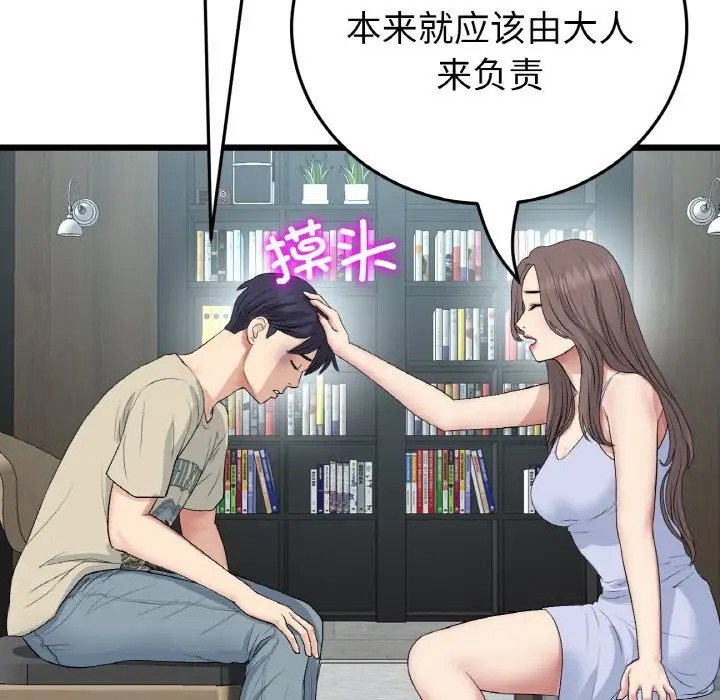 178P - 与初恋的危险重逢/当初恋变成继母