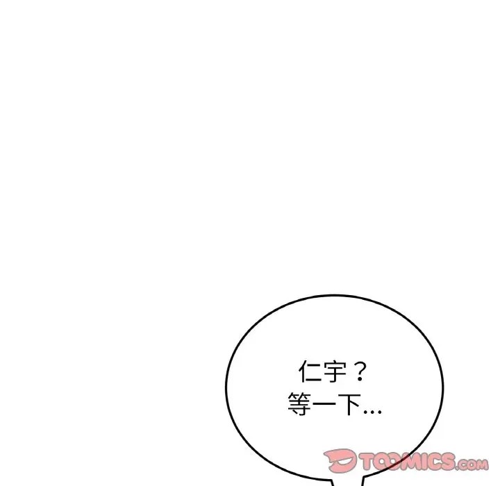 188P - 与初恋的危险重逢/当初恋变成继母