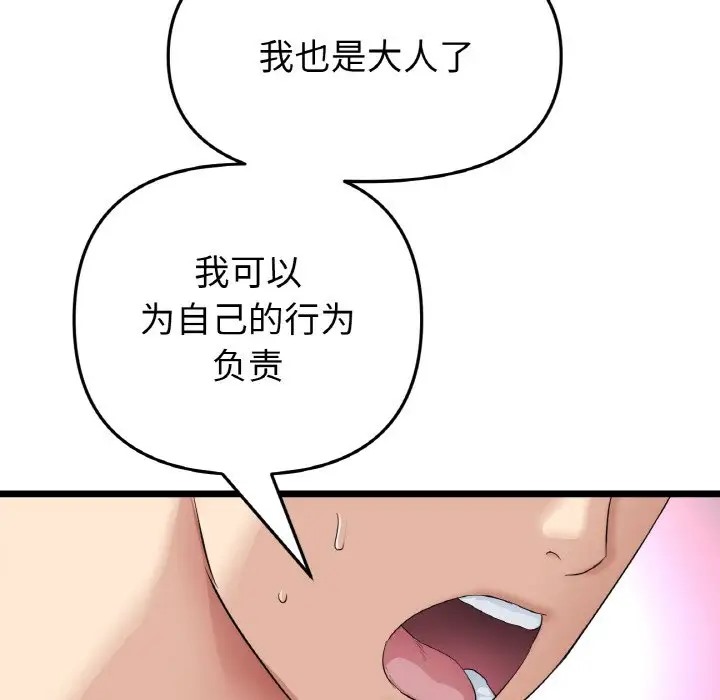 191P - 与初恋的危险重逢/当初恋变成继母