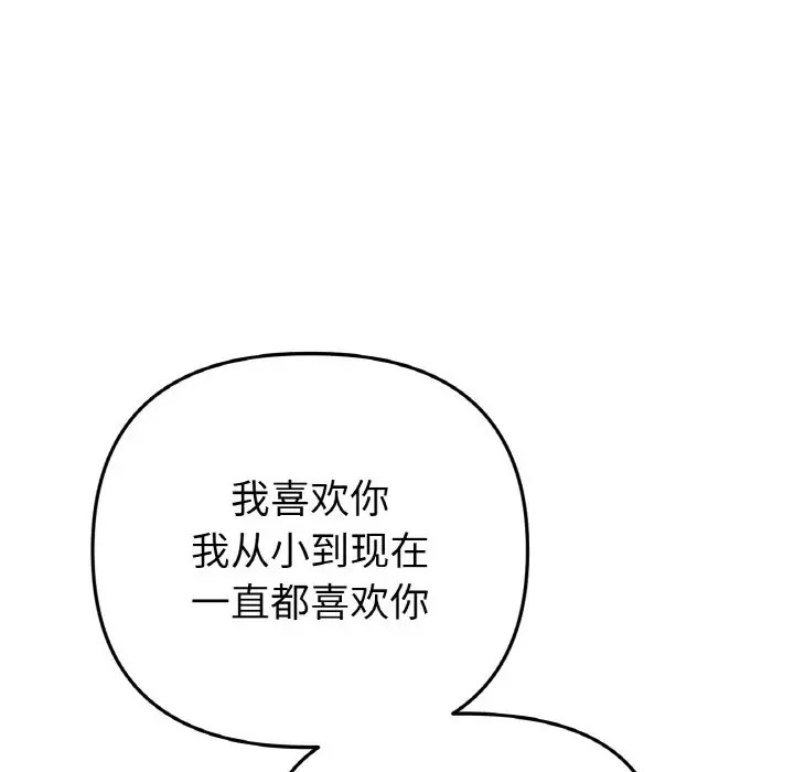 193P - 与初恋的危险重逢/当初恋变成继母