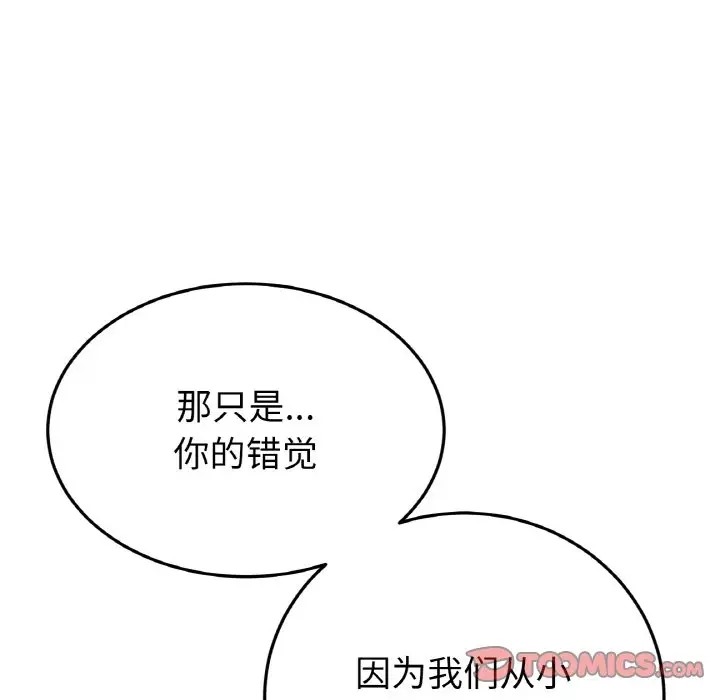 196P - 与初恋的危险重逢/当初恋变成继母