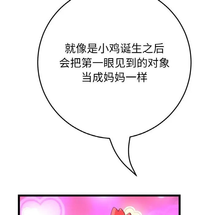 199P - 与初恋的危险重逢/当初恋变成继母