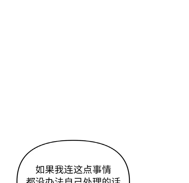 19P - 与初恋的危险重逢/当初恋变成继母