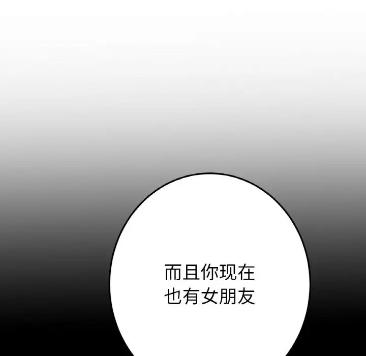 201P - 与初恋的危险重逢/当初恋变成继母