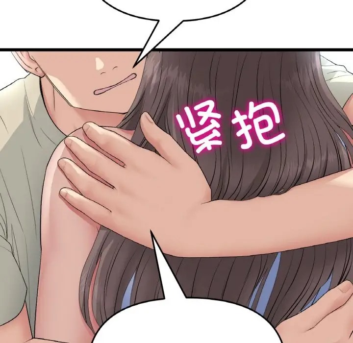 205P - 与初恋的危险重逢/当初恋变成继母