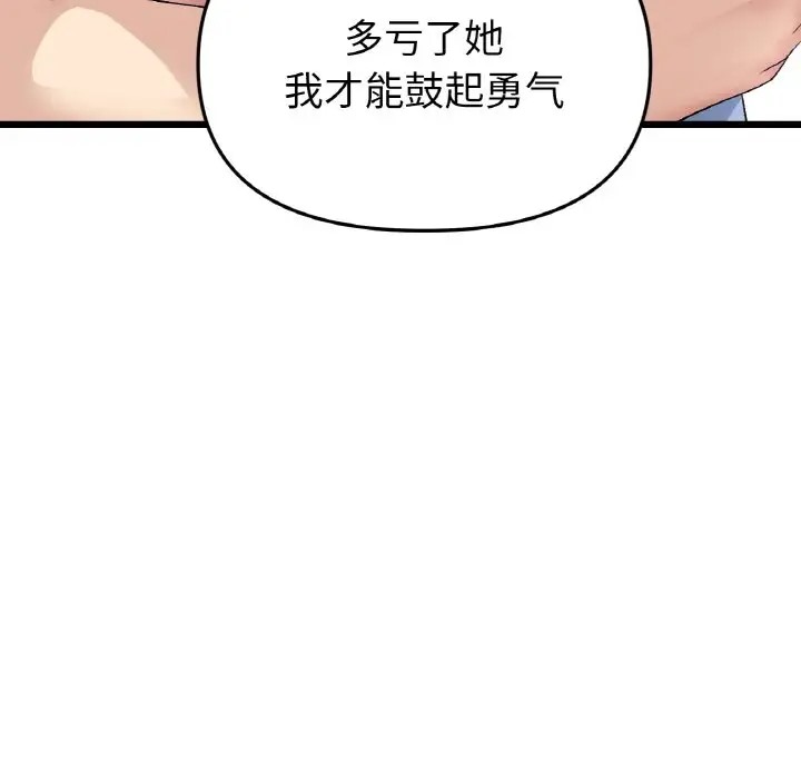 206P - 与初恋的危险重逢/当初恋变成继母