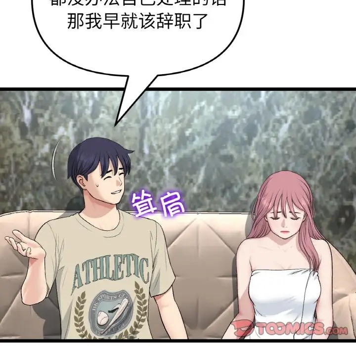 20P - 与初恋的危险重逢/当初恋变成继母