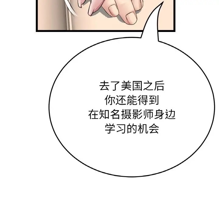 23P - 与初恋的危险重逢/当初恋变成继母