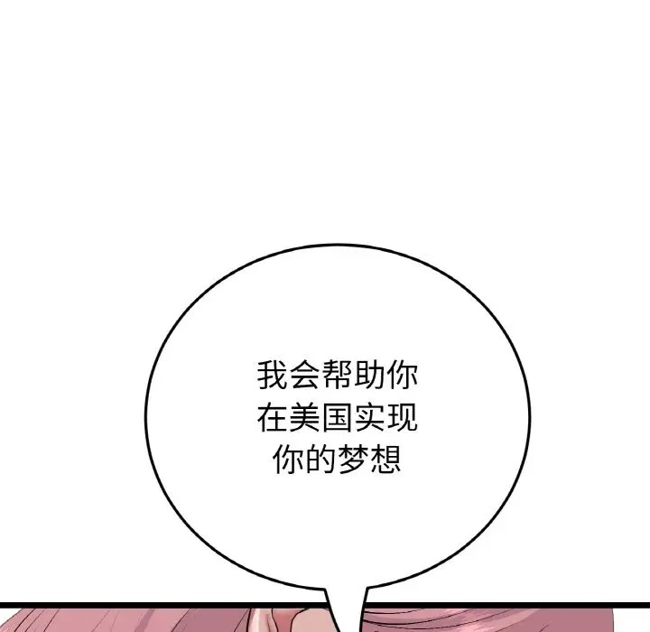 24P - 与初恋的危险重逢/当初恋变成继母